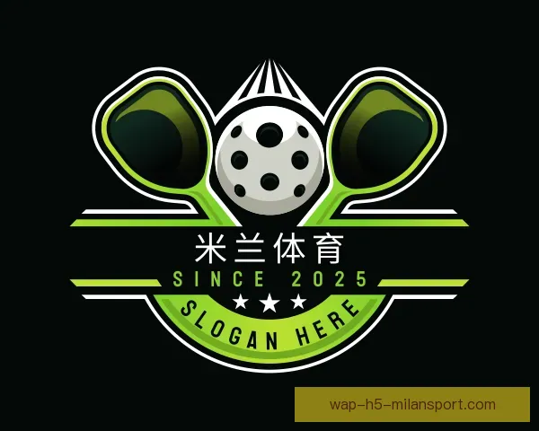 关于米兰体育